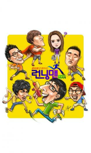 Running Man Logo HD Screenshot