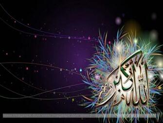 Related Pictures Allahu Akbar Mobile Wallpaper Car