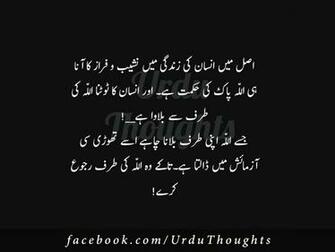Urdu Thoughs Quotes Iqtibas Black Background Islamic