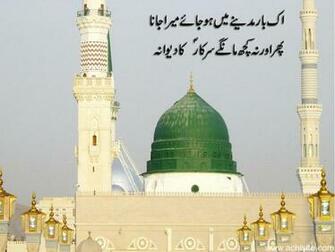 Madani HD Wallpaper Madina Wall New