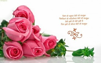 Punjabi Wallpaper Image Ecards And Greetings Love