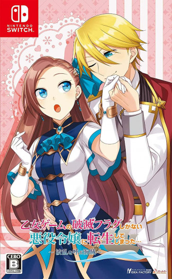 Life Is An Unforgiving Journey In My Next As A Villainess Wallpaper