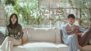 Our Beloved Summer Fans Love The Chemistry Between Kim Da Mi And