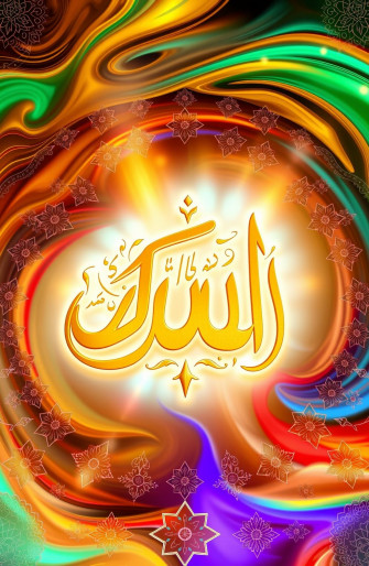 Allah Wallpaper 3d
