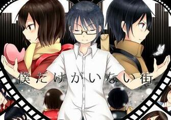 Boku Dake Ga Inai Machi Erased Image Zerochan