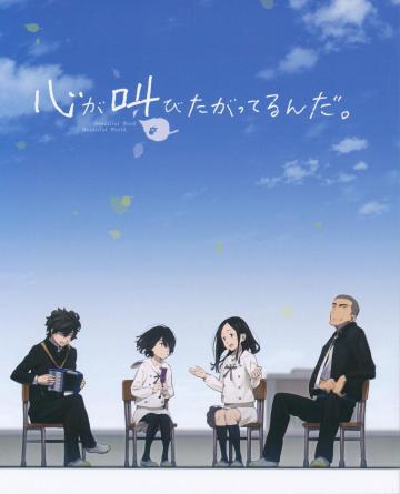 Kokoro Ga Sakebitagatterunda Wallpaper And Scan Gallery Minitokyo