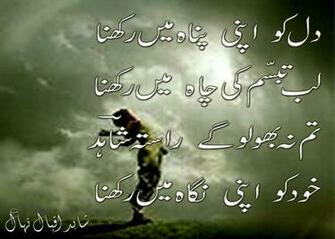 Urdu Poetry Poems And Ghazais Love Funny