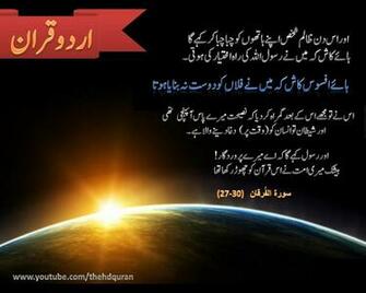 Hadees In Urdu Wallpaper Quran
