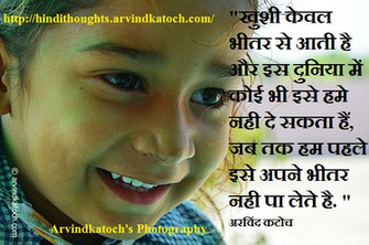 Is A Hindi Thought With Picture Image It Wallpaper