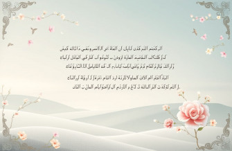 Ghazal Wallpaper Urdu