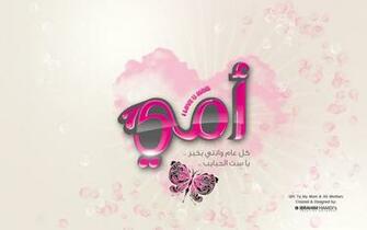 Love U Mom Wallpaper By Adriano Designs