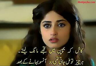 Top Urdu Love Poetry Wallpaper Shayari With Image