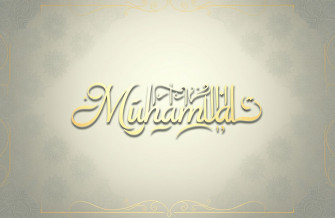 Muhammad Name Wallpaper