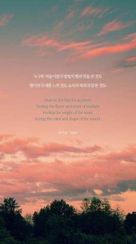 Beautiful Song Lyrics Wallpaper Top