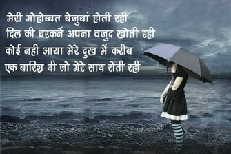 Shayari Bewapha Full Screen HD Photos Popular Photography