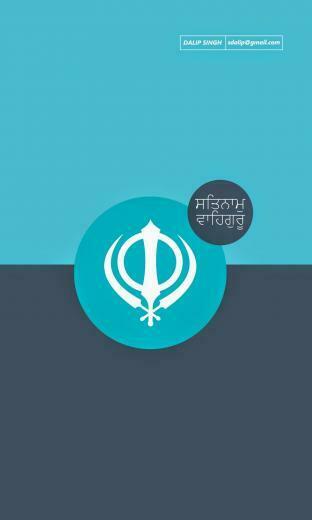 Satnaam Waheguru Mobile Wallpaper Allaboutsikhi