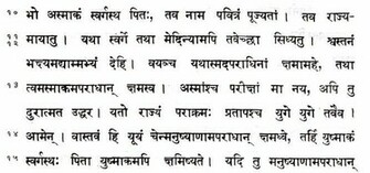 Sanskrit Slokas For Tattoo Pictures To Pin