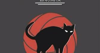Nekoma High School Volleyball Club Poster Haikyuu