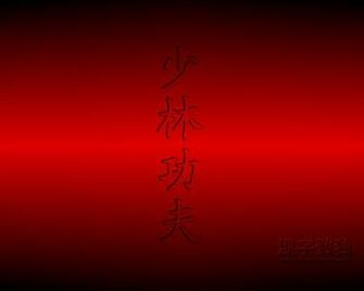 Martial Arts Sudoku Kanji Shaolin Kung Fu With Resolutions