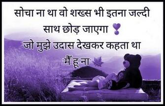 Sad Love Shayari Image In Hindi Breakup Quotes For Husband