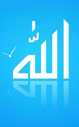 Allah Live Wallpaper