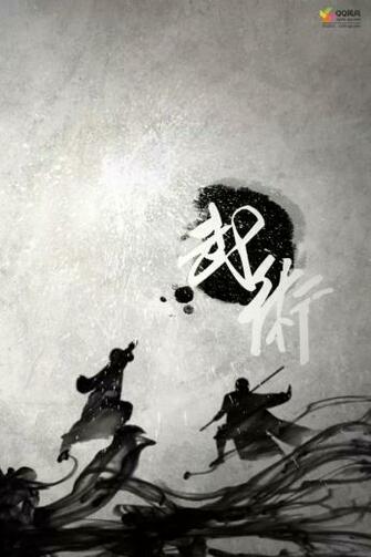 Martial Arts Poster iPhone Wallpaper Background And Themes