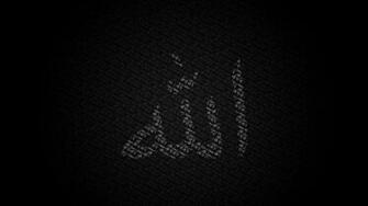Islam Allah S Name Black And White HD Wallpaper Unique