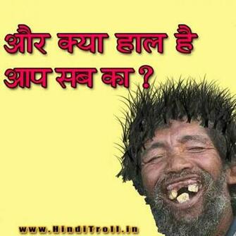 Hai Aapka Funny Hindi Comments Wallpaper Quotes Photos