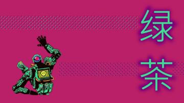 Arizona Green Tea Pathfinder Background Apexlegends
