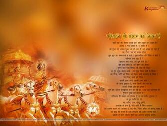 Pics Photos Bhagavad Gita Wallpaper Hindi