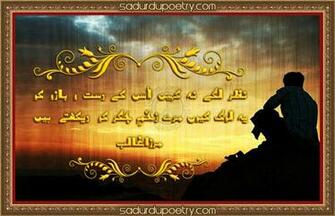 Pakistan Urdu Poetry HD Wallpaper World