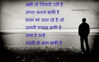 Shayari In Hindi Image Wallpaper