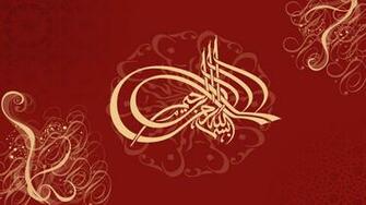 Islamic Wallpaper Desktop