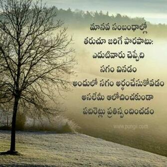 Quotes About Life And Love In Telugu With Image Romantic Good