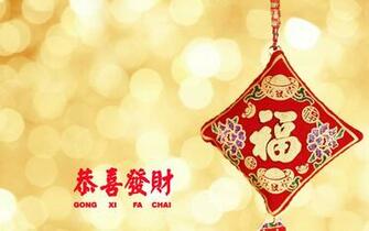 Gong Xi Fa Cai Wallpaper Archives HD