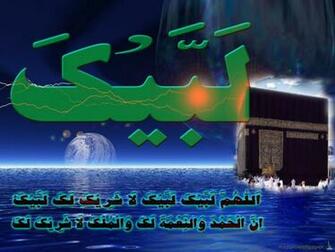 Set High Quality Hajj Wallpaper On Your Desktop