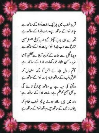 All December Best Poetry Image Urdu Wallpaper Pak Status