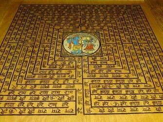 Sanskrit Wallpaper