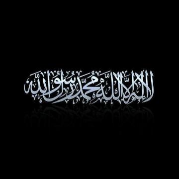 Shahada Islamic Caligraphy Art Calligraphy