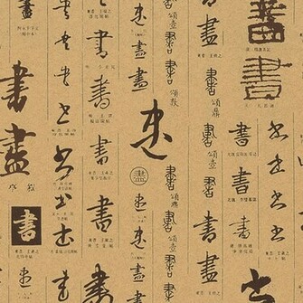 Of Chinese Traditional Character Buy