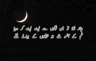 HD Wallpaper 3d Beautiful Sad Urdu Poetry
