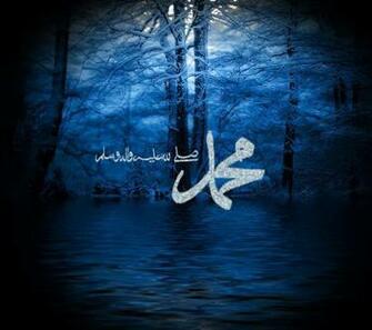 Beautiful Wallpaper Prophet Muhammad Saw Islamic