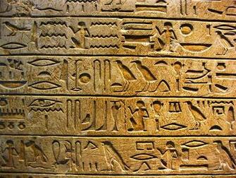 Ancient Egypt Amo Image