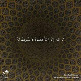 Islamicfinder There Is Only One God And That Allah