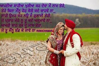 Punjabi Couples Pic With Coments Popular Photography
