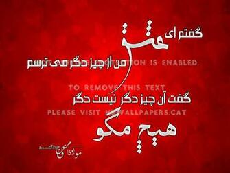 Molana Hich Mago Eshgh Britney Spears Moein