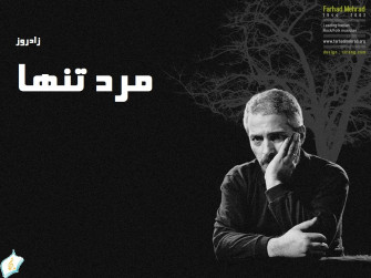 Farhad Mehrad
