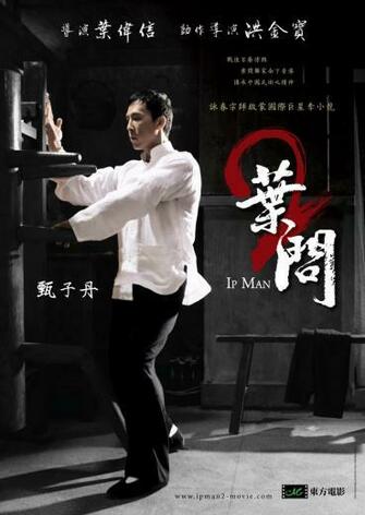 Donnie Yen Wallpaper Landscape HD Nature