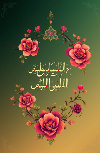Ghazal Wallpaper Urdu