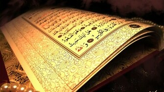 Wallpaper With Holy Quran Islamic Desktop